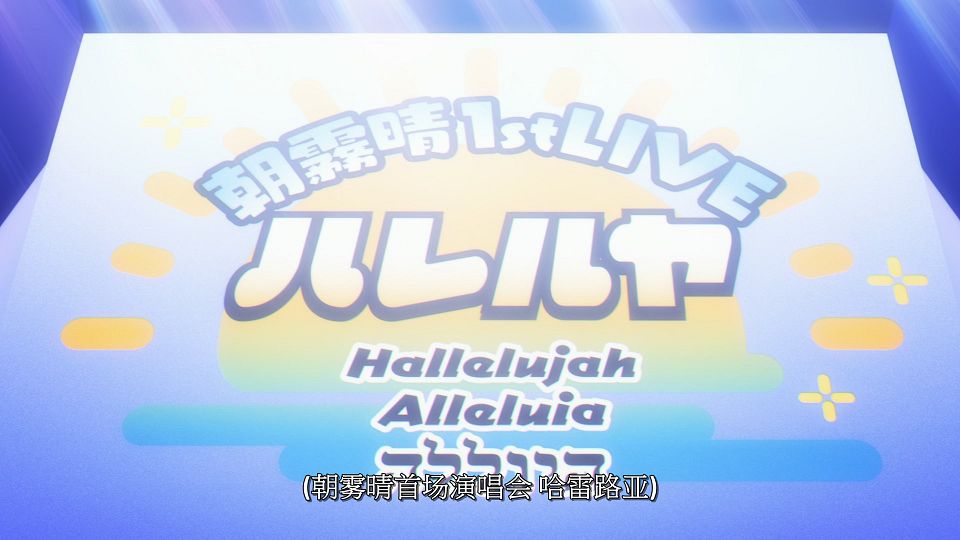 [LoliHouse] VTuber Nanda ga Haishin Kiri Wasuretara Densetsu ni Natteta - 12 [WebRip 1080p HEVC-10bit AAC SRTx2].mkv_snapshot_06.24.707
