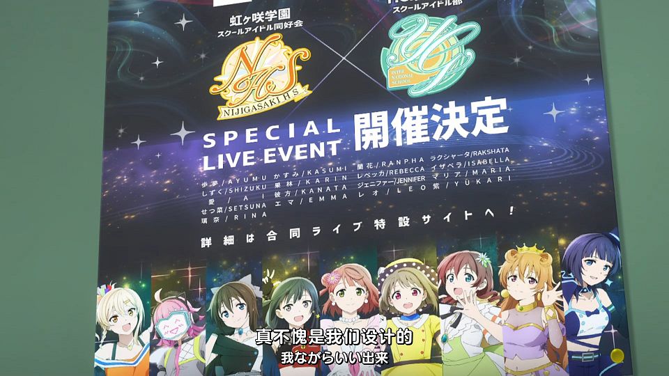 _Love_Live!_02_WebRip_1080p_.mp4_snapshot_06.15.329