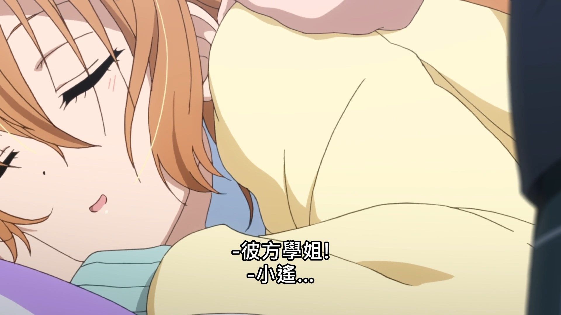 _Love_Live!_Nijigasaki_Gakuen_School_Idol_Doukoukai_06_WEB_DL_1080p_AVC_AAC_CHT_MP4_.mp4_snapshot_23.32