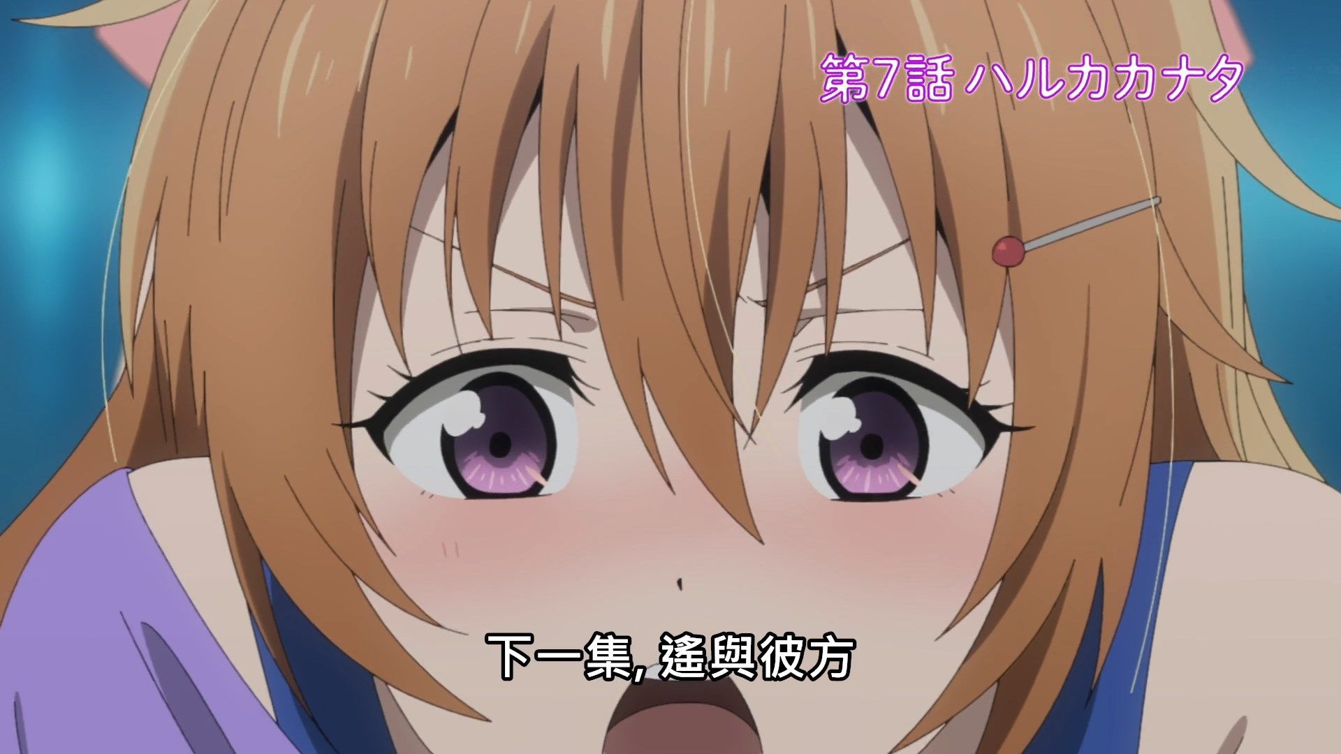 _Love_Live!_Nijigasaki_Gakuen_School_Idol_Doukoukai_06_WEB_DL_1080p_AVC_AAC_CHT_MP4_.mp4_snapshot_23.38