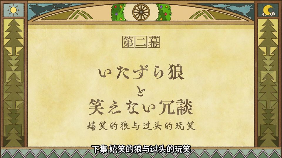 [Mabors] Ookami to Koushinryou - Merchant Meets the Wise Wolf - 01 [1080p][HEVC].mp4_snapshot_23.47.680