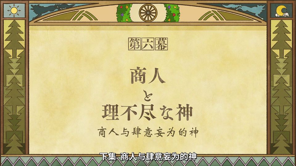 [Mabors] Ookami to Koushinryou - Merchant Meets the Wise Wolf - 05 [1080p][HEVC].mp4_snapshot_23.48.691