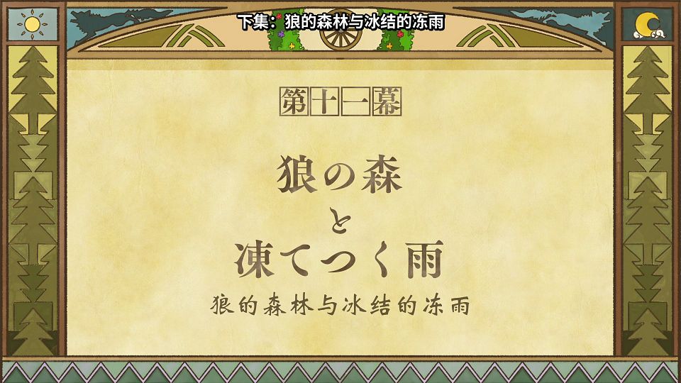 [Mabors] Ookami to Koushinryou - Merchant Meets the Wise Wolf - 10 [1080p][HEVC].mp4_snapshot_23.46.109