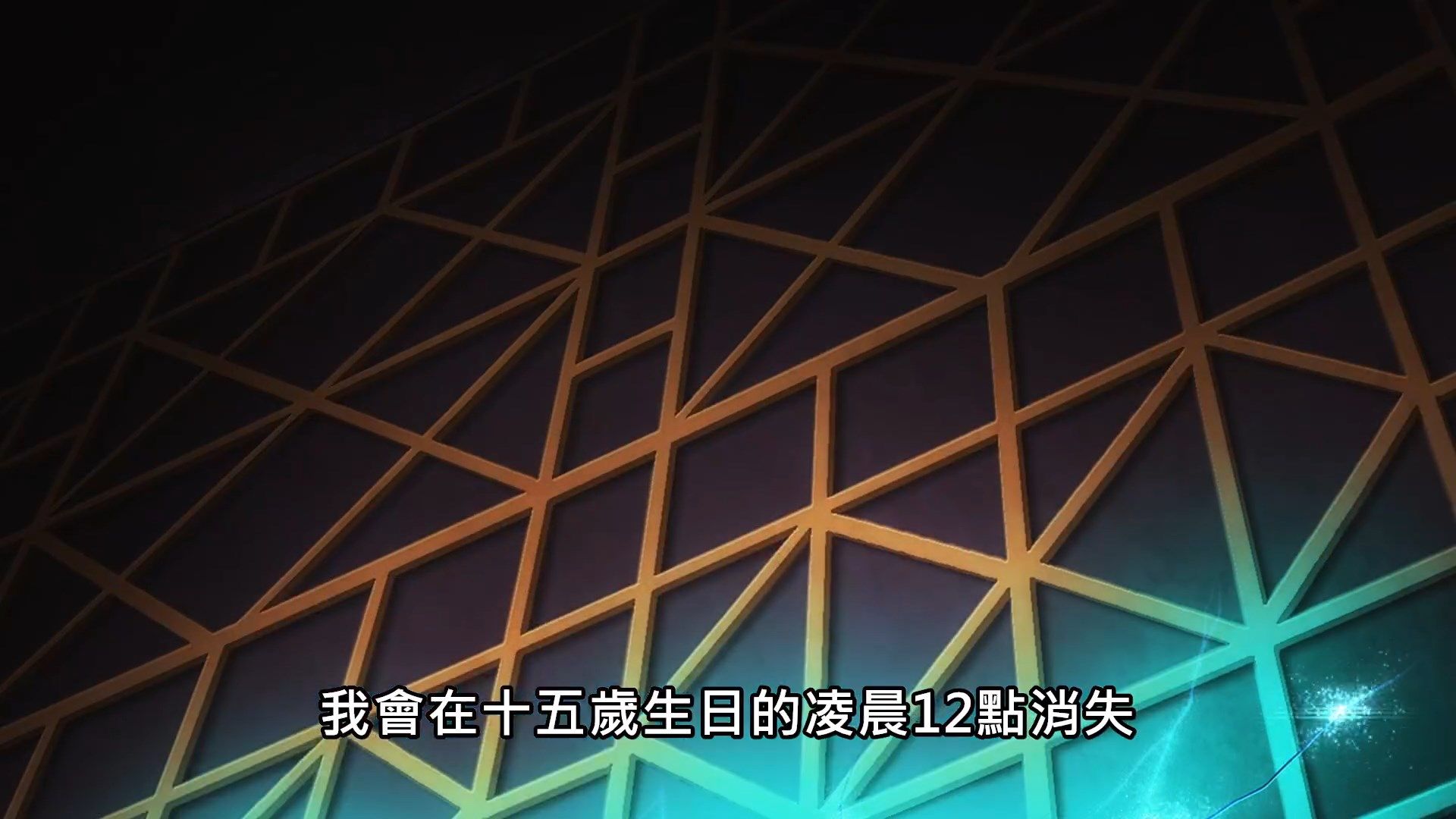 _Maou_Gakuin_no_Futekigousha_03_BIG5_1080P_.mp4_snapshot_21.43