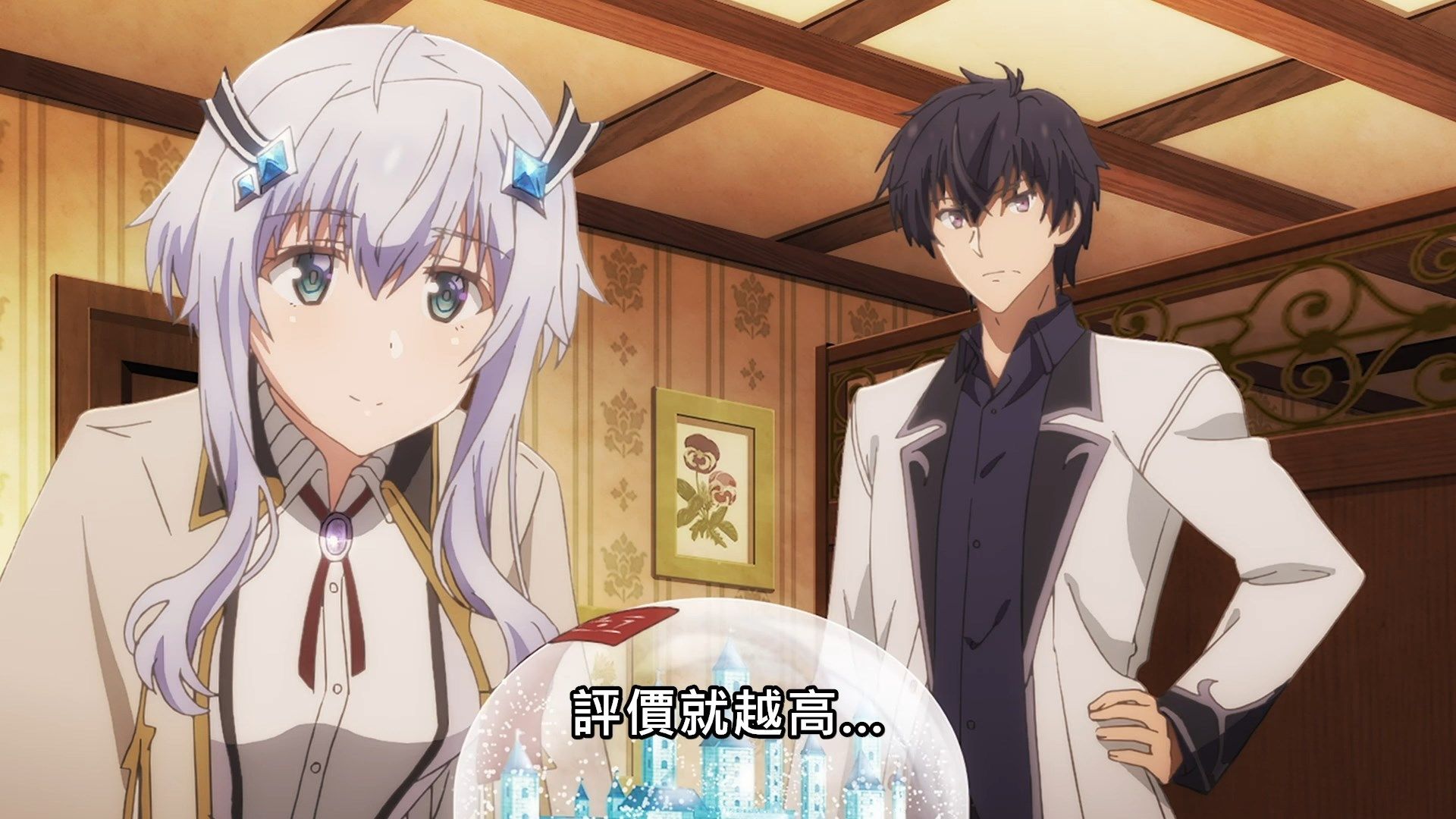 _Maou_Gakuin_no_Futekigousha_06_BIG5_1080P_.mp4_snapshot_12.26
