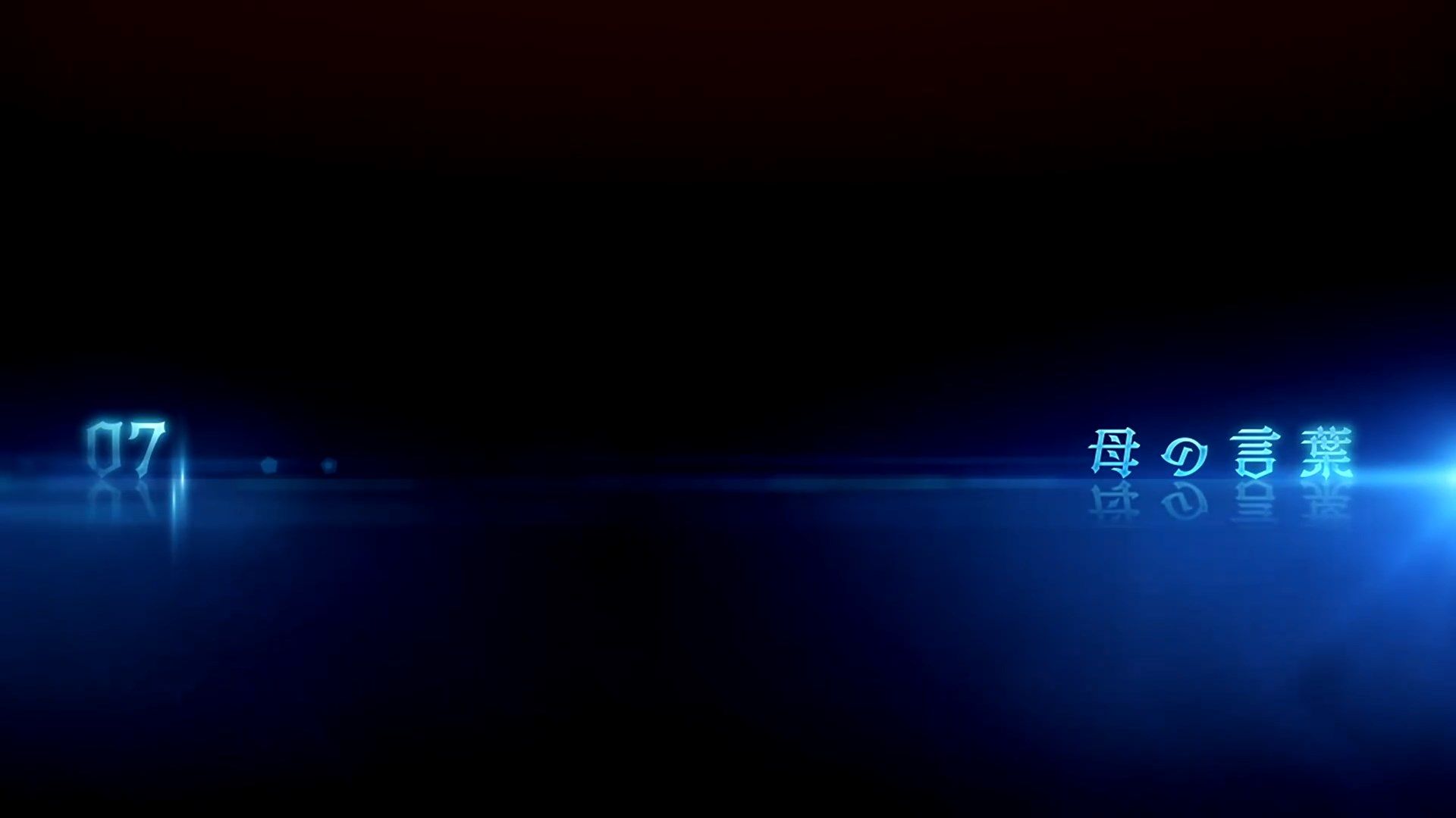 _Maou_Gakuin_no_Futekigousha_06_BIG5_1080P_.mp4_snapshot_23.40