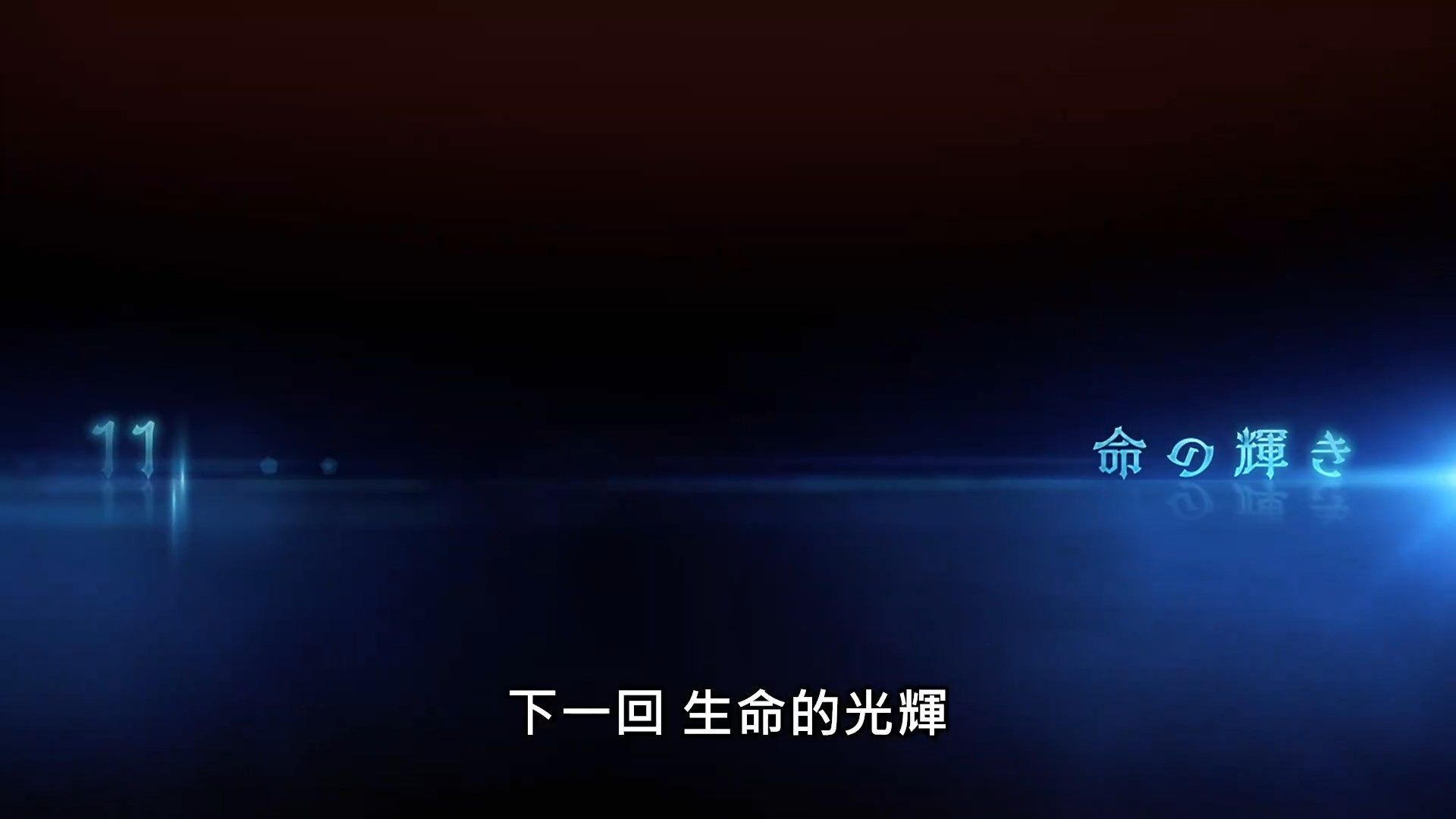 _Maou_Gakuin_no_Futekigousha_10_BIG5_1080P_.mp4_snapshot_23.37