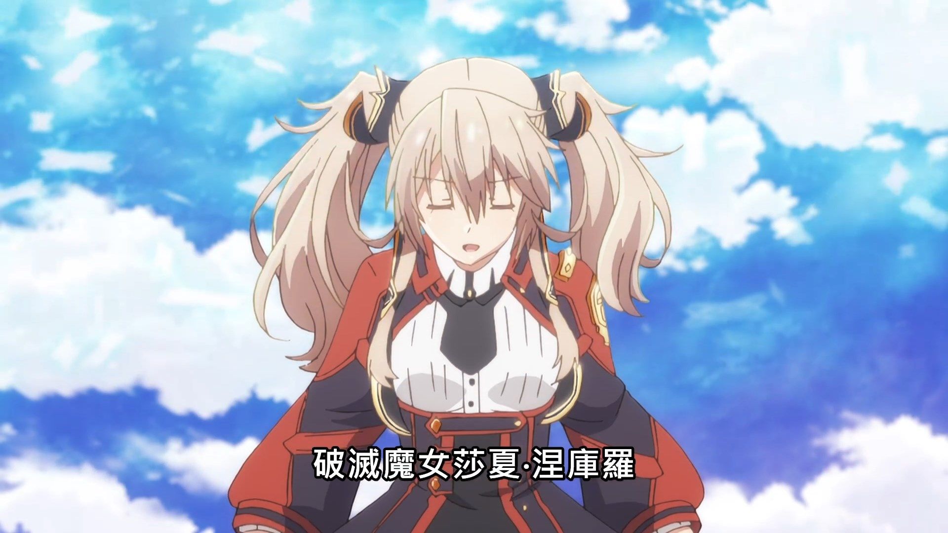 _Maou_Gakuin_no_Futekigousha_11_BIG5_1080P_.mp4_snapshot_05.54