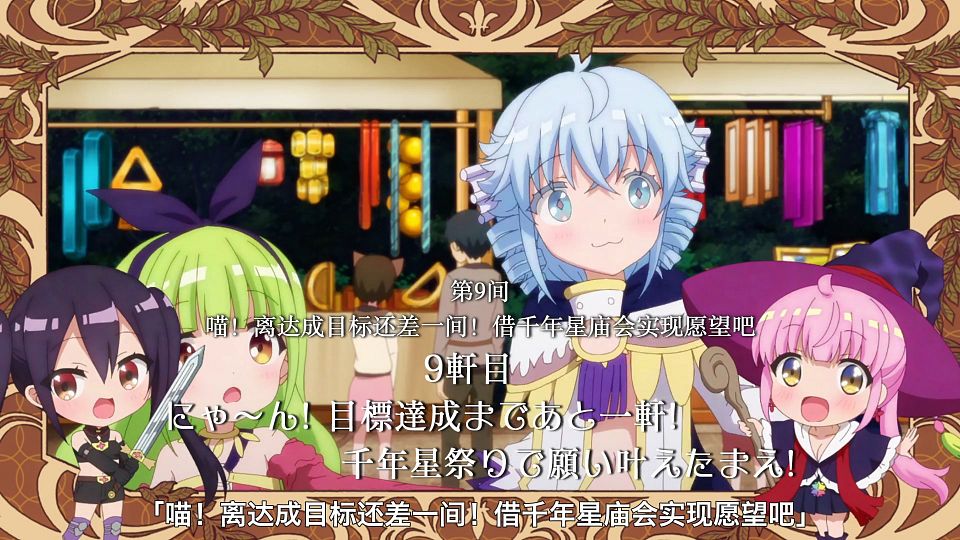 _MingY_RPG_Fudousan_08_1080p_CHS_.mp4_snapshot_23.33.381