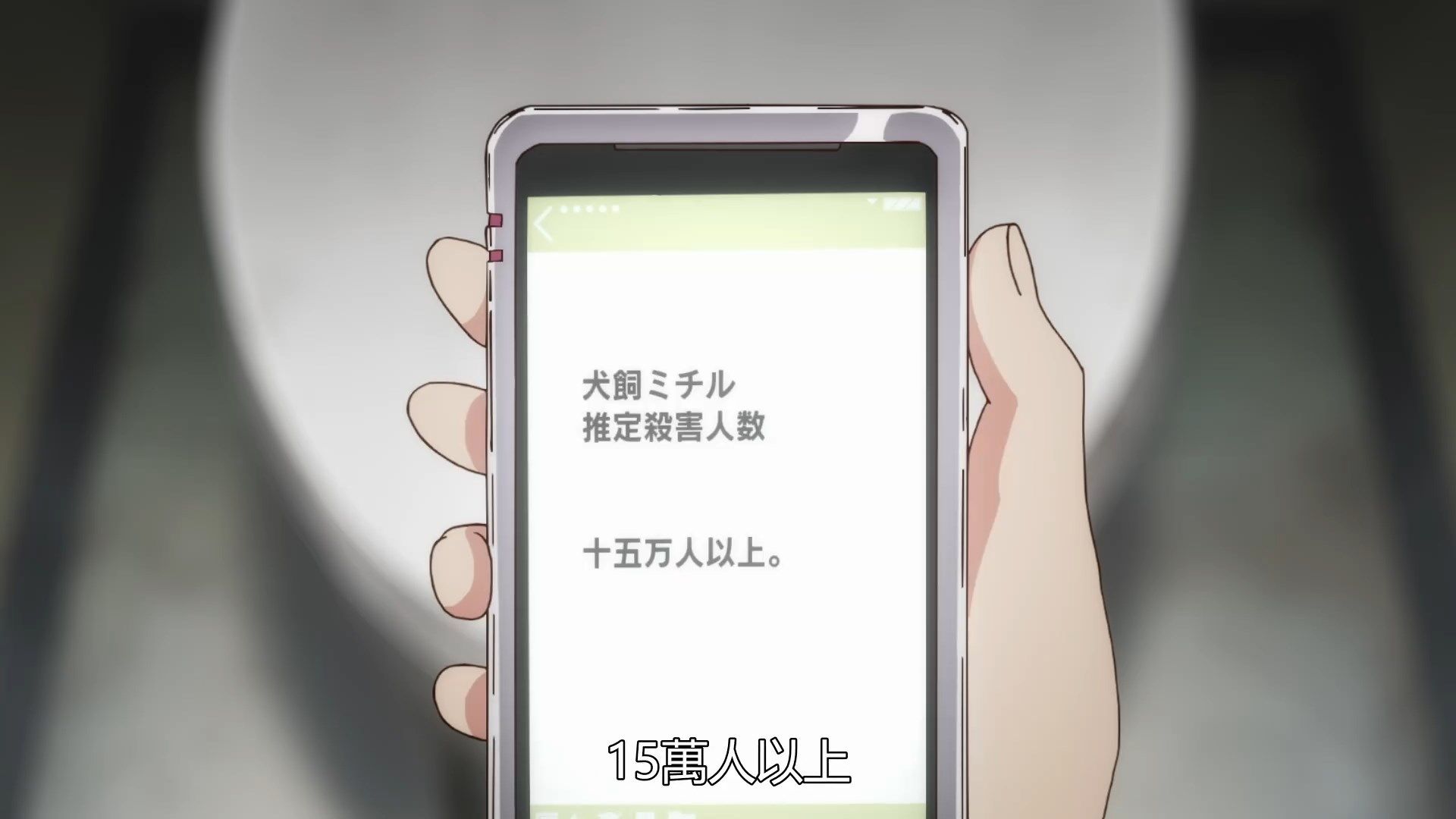 _Munou_na_Nana_04_BIG5_1080P_.mp4_snapshot_04.33