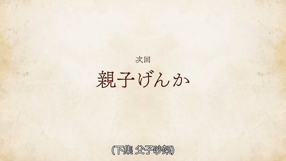 _Mushoku_Tensei_15_BIG5_1080P_.mp4_snapshot_23.37.837