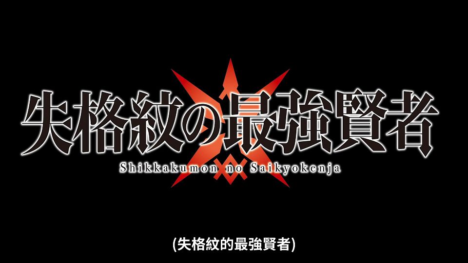 _NC-Raws_-_01_Baha_WEB-DL_1080p_AVC_AAC_CHT_MP4_.mp4_snapshot_01.19.198