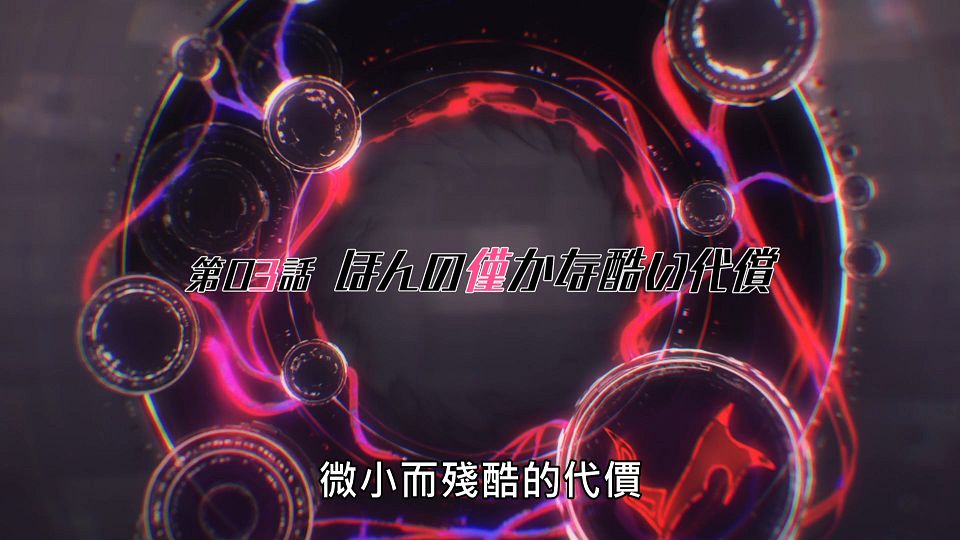 _NC-Raws_-_02_(Baha_1920x1080_AVC_AAC_MP4)_AA78F314_.mp4_snapshot_23.57.245