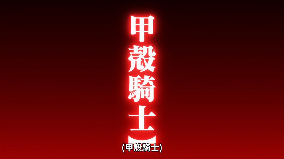 _NC-Raws_-_03_(Baha_1920x1080_AVC_AAC_MP4).mp4_snapshot_11.40.205