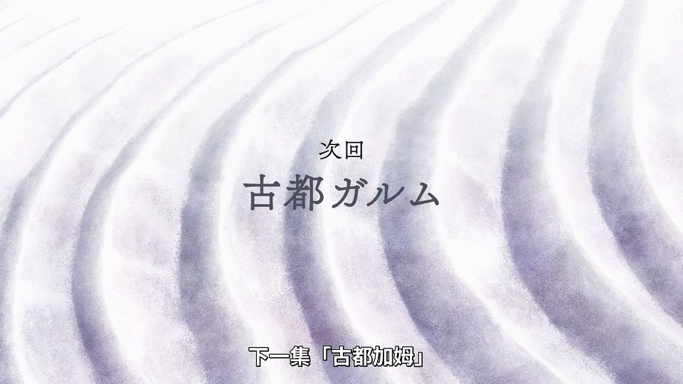 _NC-Raws_-_03_(Baha_1920x1080_AVC_AAC_MP4).mp4_snapshot_23.37.635
