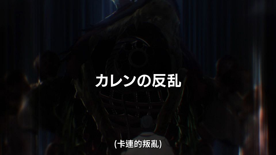 _NC-Raws_-_04_Baha_WEB-DL_1080p_AVC_AAC_CHT_MP4_.mp4_snapshot_24.02.856