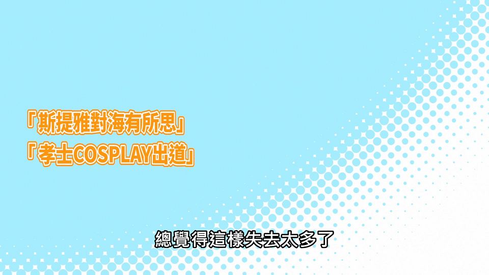 _NC-Raws_-_05_Baha_WEB-DL_1080p_AVC_AAC_CHT_MP4_.mp4_snapshot_24.06.516