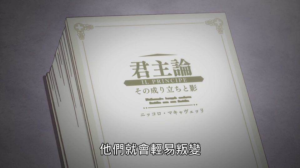 _NC-Raws_-_06_Baha_WEB-DL_1080p_AVC_AAC_CHT_MP4_.mp4_snapshot_00.51.646
