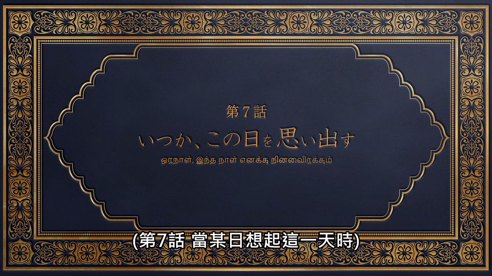 _NC-Raws_-_06_Baha_WEB-DL_1080p_AVC_AAC_CHT_MP4_.mp4_snapshot_23.35.970