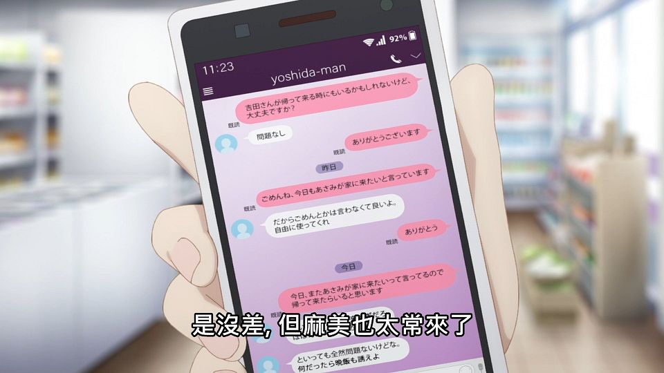 _NC-Raws_-_07_Baha_WEB-DL_1080p_AVC_AAC_CHT_MP4_.mp4_snapshot_00.23