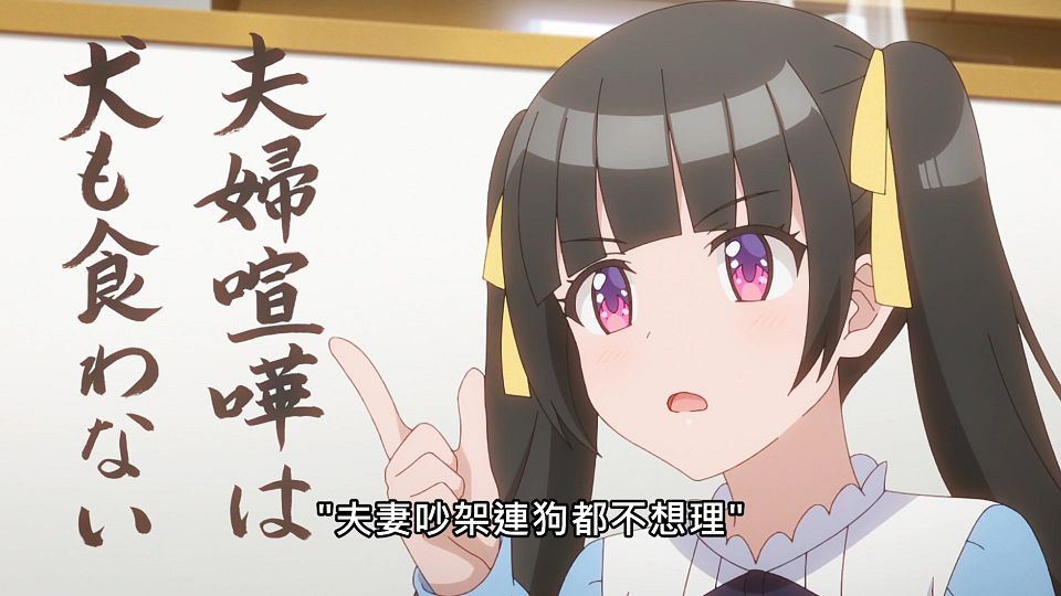 _NC-Raws_-_07_Baha_WEB-DL_1080p_AVC_AAC_CHT_MP4_.mp4_snapshot_15.56