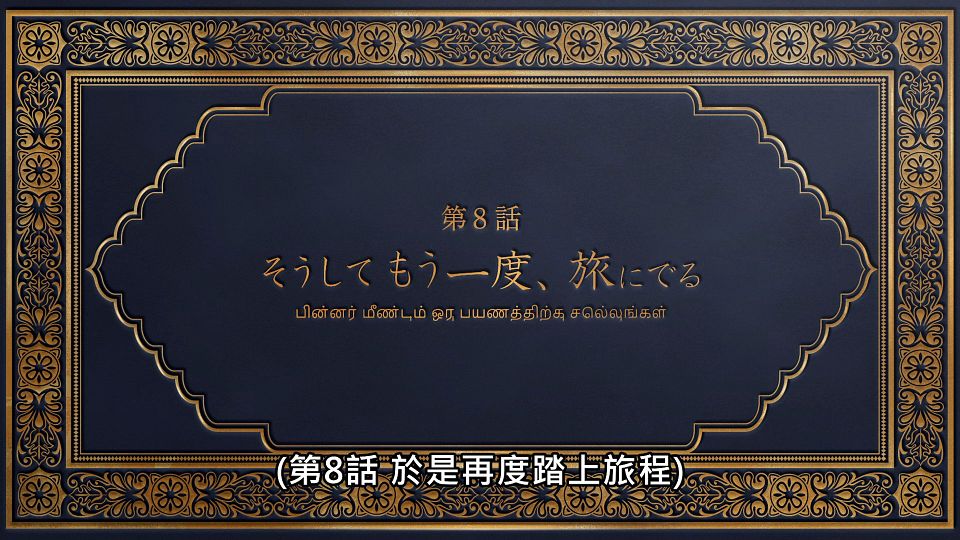 _NC-Raws_-_07_Baha_WEB-DL_1080p_AVC_AAC_CHT_MP4_.mp4_snapshot_23.36.223