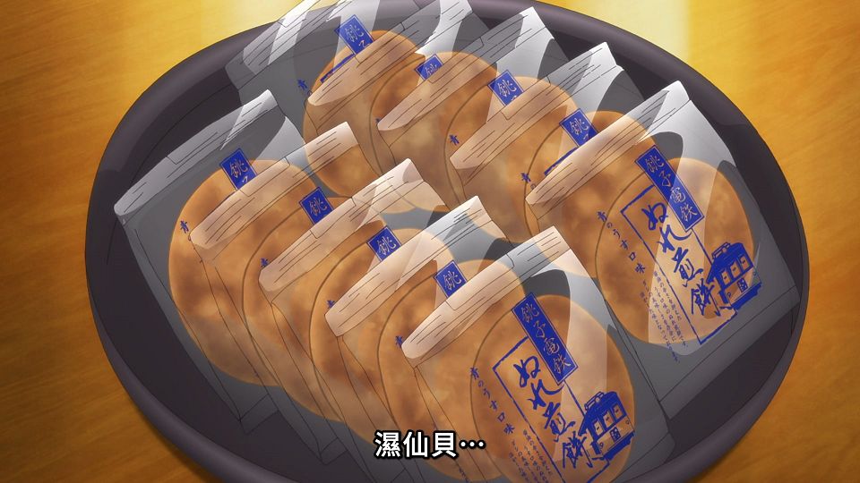 _NC-Raws_-_08_(Baha_1920x1080_AVC_AAC_MP4)_912D2770_.mp4_snapshot_00.01.805
