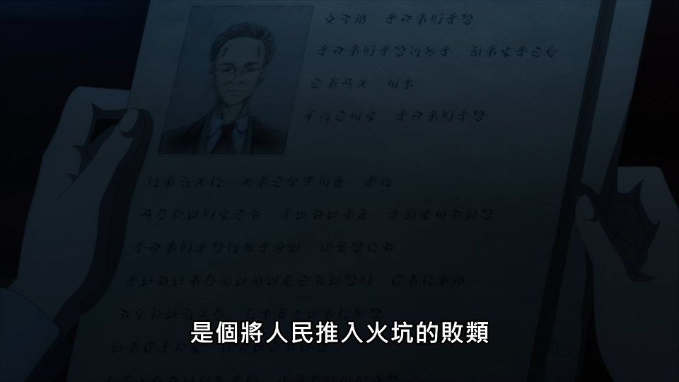 _NC-Raws_-_08_Baha_WEB-DL_1080p_AVC_AAC_CHT_MP4_.mp4_snapshot_21.46.484