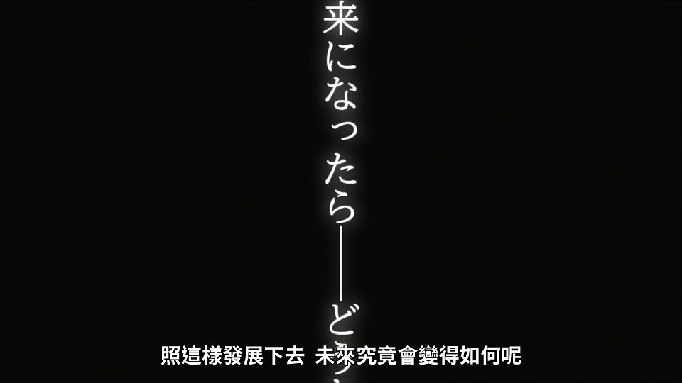_NC-Raws_-_08_Baha_WEB-DL_1080p_AVC_AAC_CHT_MP4_.mp4_snapshot_21.58.254