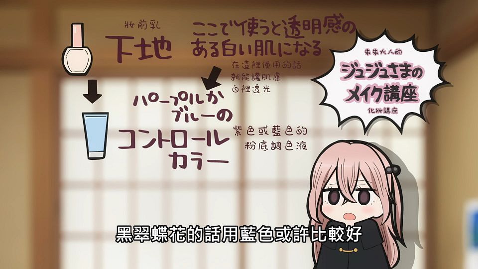 _NC-Raws_-_09_(Baha_1920x1080_AVC_AAC_MP4).mp4_snapshot_05.48.788
