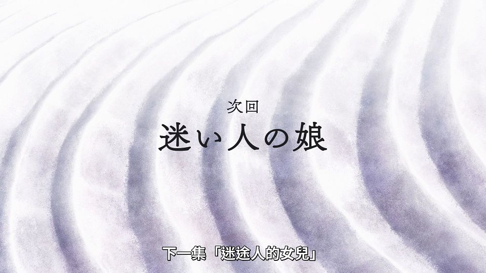 _NC-Raws_-_09_(Baha_1920x1080_AVC_AAC_MP4).mp4_snapshot_23.38.151