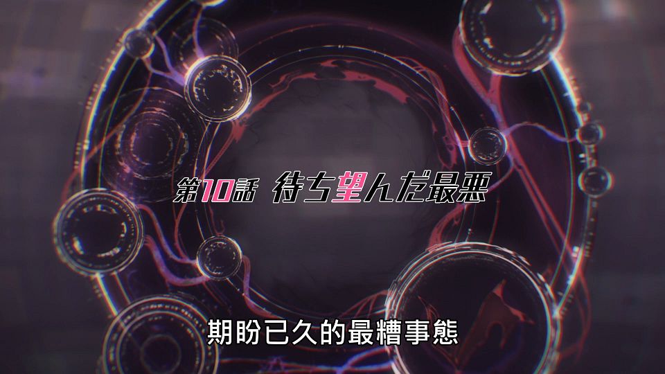 _NC-Raws_-_09_(Baha_1920x1080_AVC_AAC_MP4)_71BCC2FF_.mp4_snapshot_23.57.364