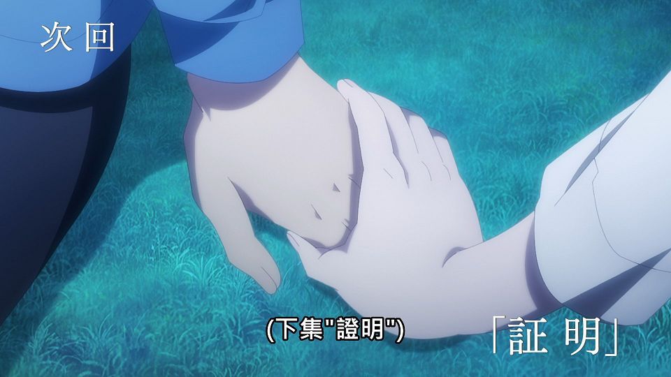 _NC-Raws_-_09_Baha_WEB-DL_1080p_AVC_AAC_CHT_MP4_.mp4_snapshot_23.31.287