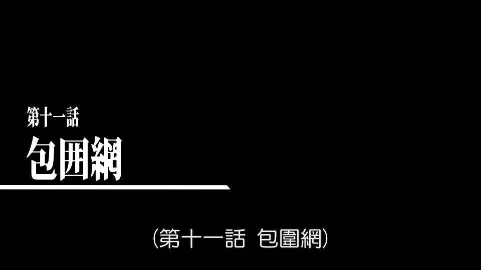 _NC-Raws_-_10_Baha_WEB-DL_1080p_AVC_AAC_CHT_MP4_.mp4_snapshot_24.09.297