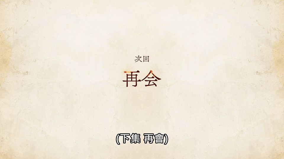 _NC-Raws_-_16_Baha_WEB-DL_1080p_AVC_AAC_CHT_MP4_.mp4_snapshot_23.36.986
