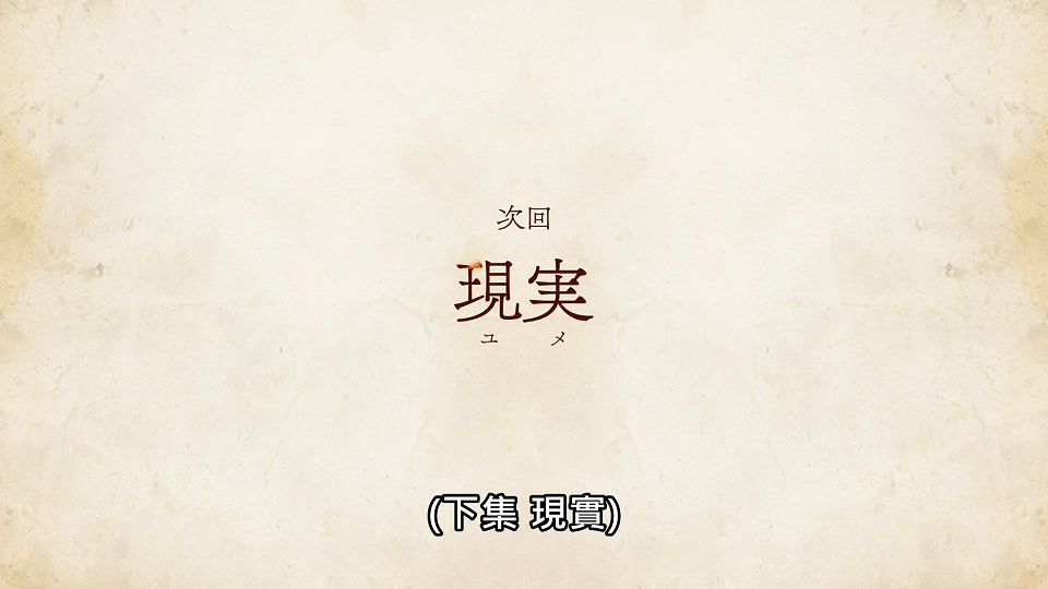 _NC-Raws_-_21_Baha_WEB-DL_1080p_AVC_AAC_CHT_MP4_.mp4_snapshot_23.37.333