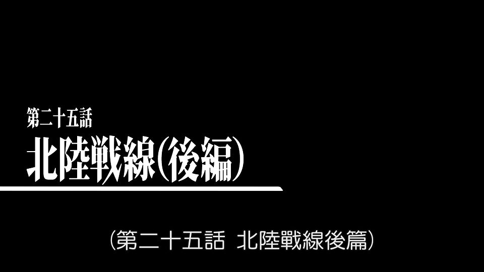 _NC-Raws_-_24_(Baha_1920x1080_AVC_AAC_MP4)_75ED9689_.mp4_snapshot_23.54.855