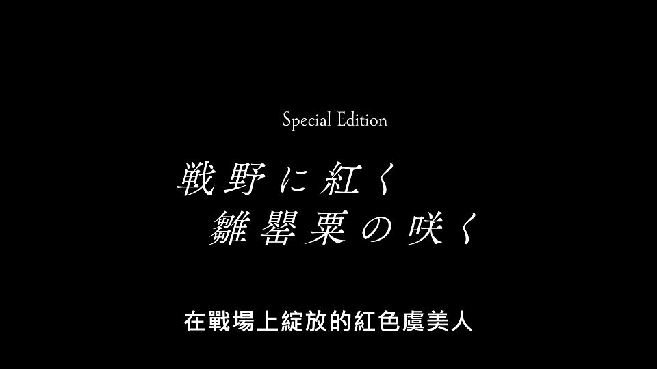 _NC-Raws_86_-_11_Baha_WEB-DL_1080p_AVC_AAC_CHT_MP4_.mp4_snapshot_23.37.606