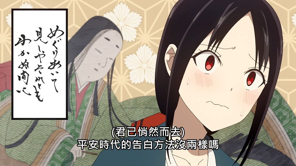 _NC-Raws_Kaguya-sama_wa_Kokurasetai_S3_-_05_(Baha_1920x1080_AVC_AAC_MP4).mp4_snapshot_10.35.146