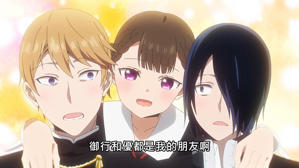 _NC-Raws_Kaguya-sama_wa_Kokurasetai_S3_-_05_(Baha_1920x1080_AVC_AAC_MP4).mp4_snapshot_22.16.618