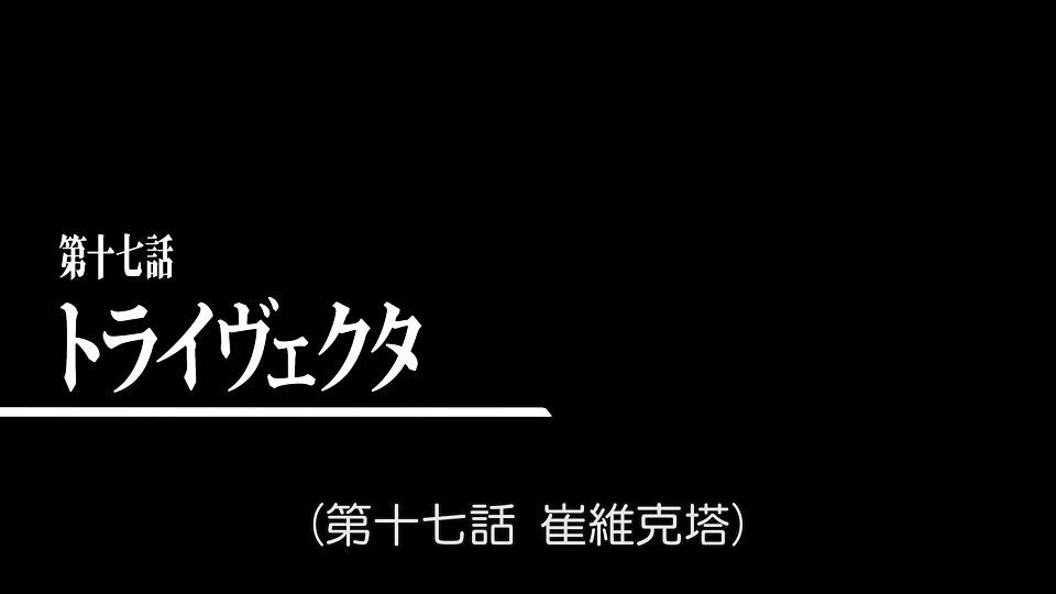 _NC-Raws_Kyoukai_Senki_-_16_(Baha_1920x1080_AVC_AAC_MP4).mp4_snapshot_24.12.075