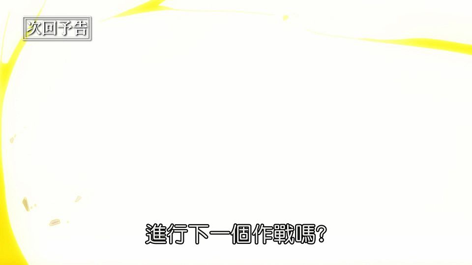 _NC-Raws_Kyoukai_Senki_-_17_(Baha_1920x1080_AVC_AAC_MP4).mp4_snapshot_24.00.288