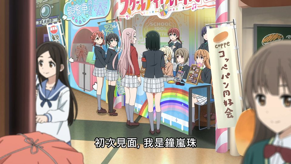 _NC-Raws_Love_Live_-_01_(Baha_1920x1080_AVC_AAC_MP4).mp4_snapshot_09.31.213