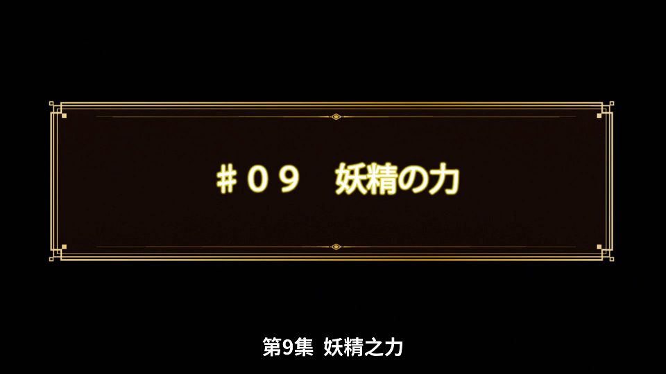 _NC-Raws_RPG_-_08_Baha_WEB-DL_1080p_AVC_AAC_CHT_MP4_.mp4_snapshot_23.37
