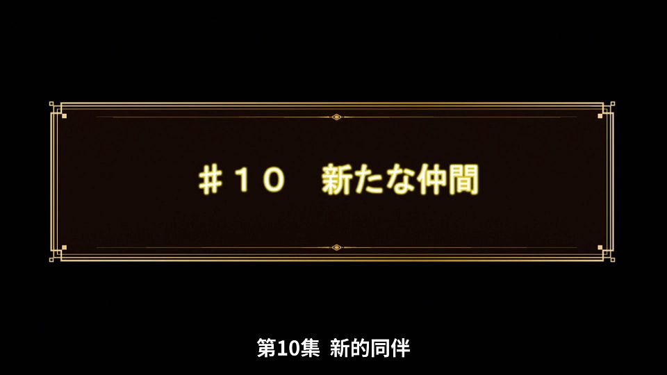 _NC-Raws_RPG_-_09_Baha_WEB-DL_1080p_AVC_AAC_CHT_MP4_.mp4_snapshot_23.37.324