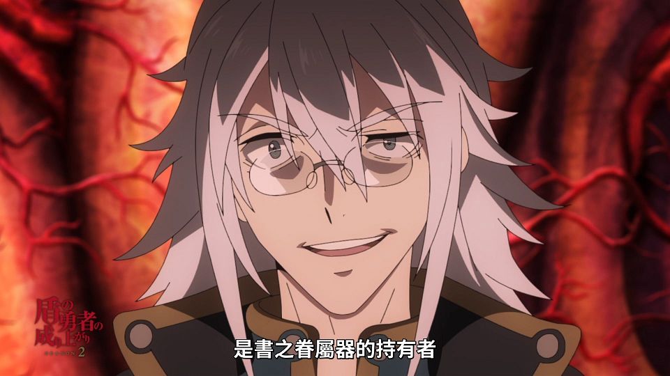 _NC-Raws_Tate_no_Yuusha_no_Nariagari_S2_-_05_(Baha_1920x1080_AVC_AAC_MP4).mp4_snapshot_12.06.405