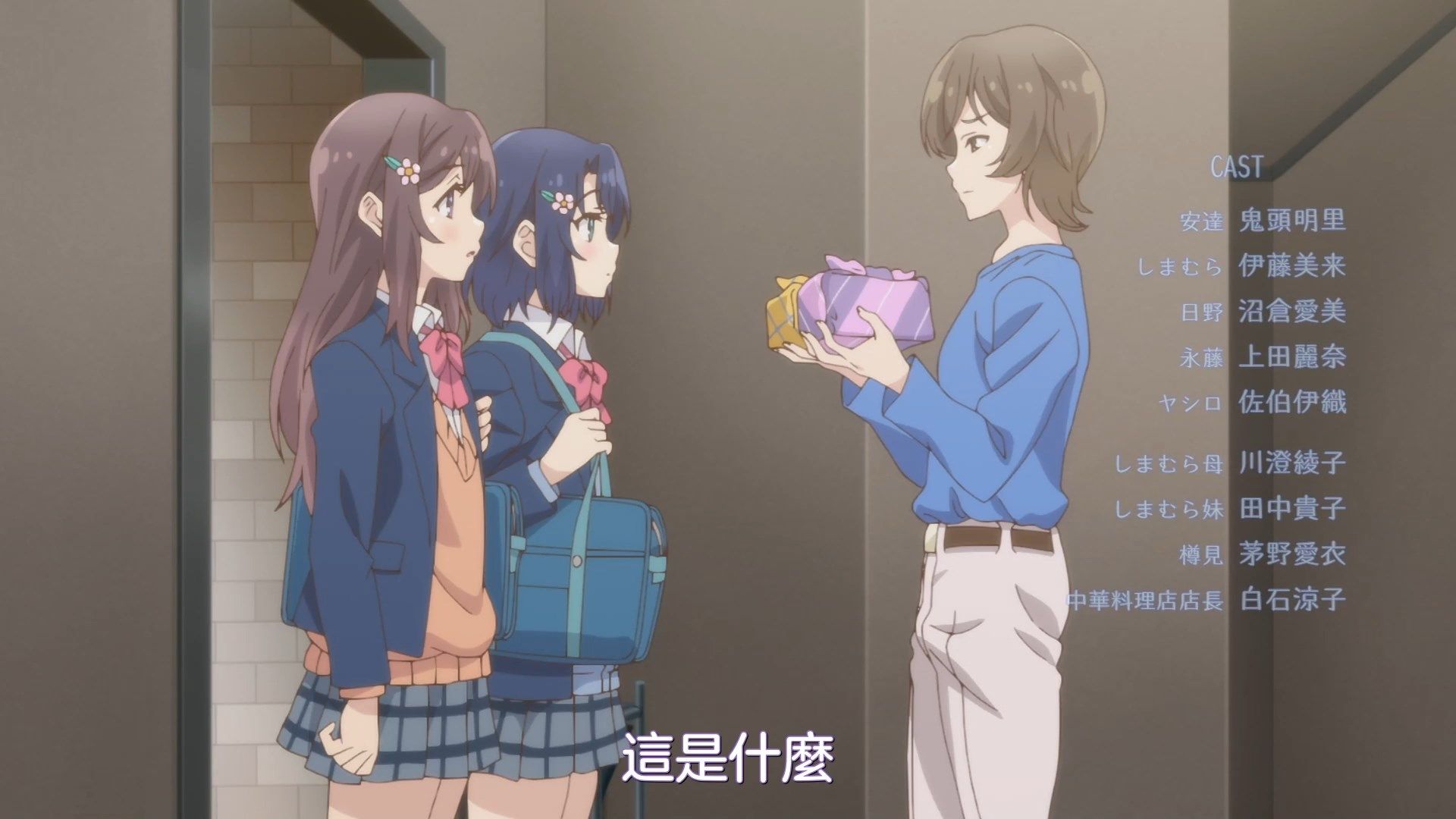 _NC_Raws_Adachi_to_Shimamura_12_WEB_DL_1080p_AVC_AAC_CHT_MP4_.mp4_snapshot_20.52