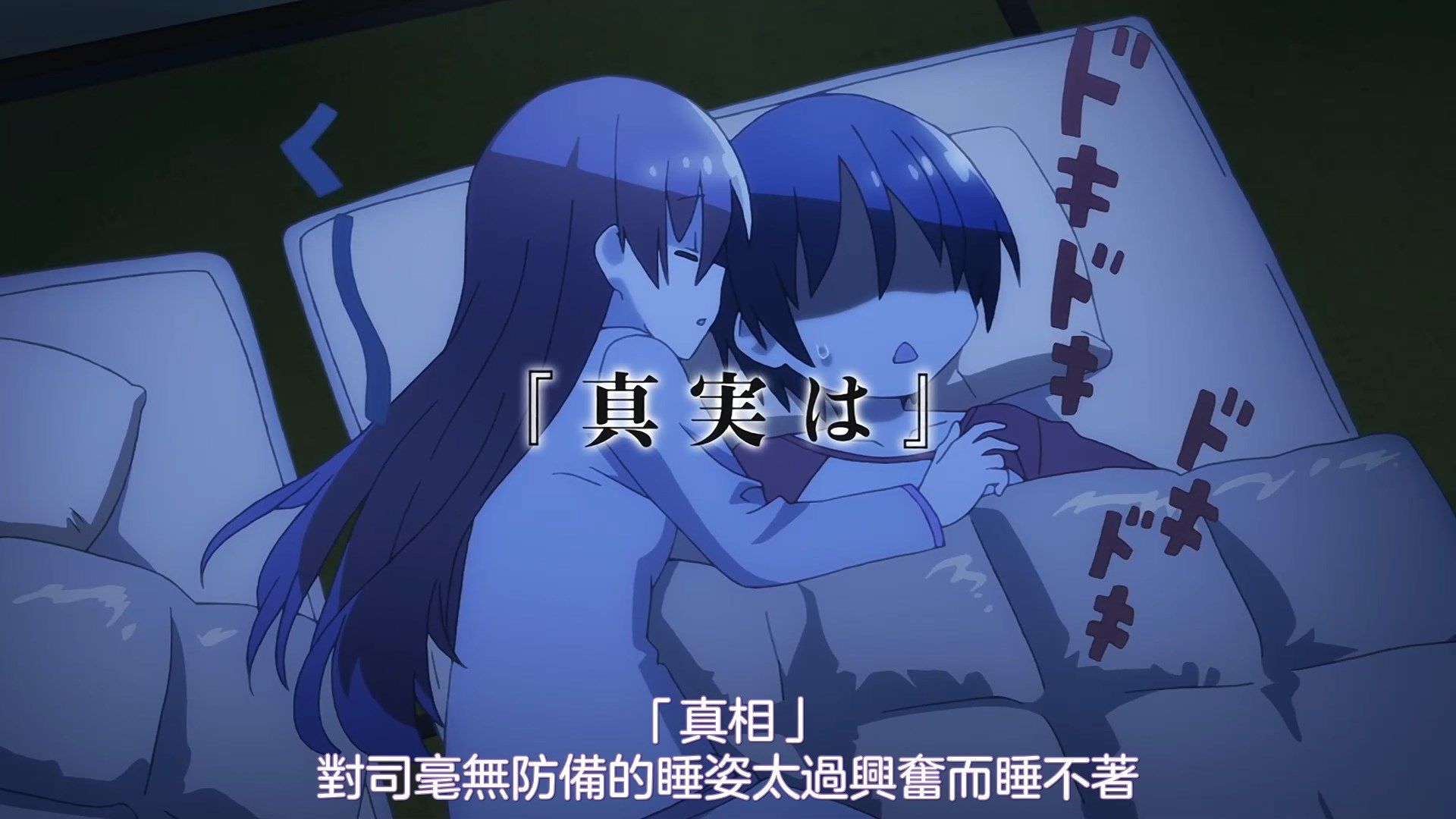 _NC_Raws_Tonikaku_Kawaii_08_WEB_DL_1080p_AVC_AAC_CHT_MP4_.mp4_snapshot_12.50