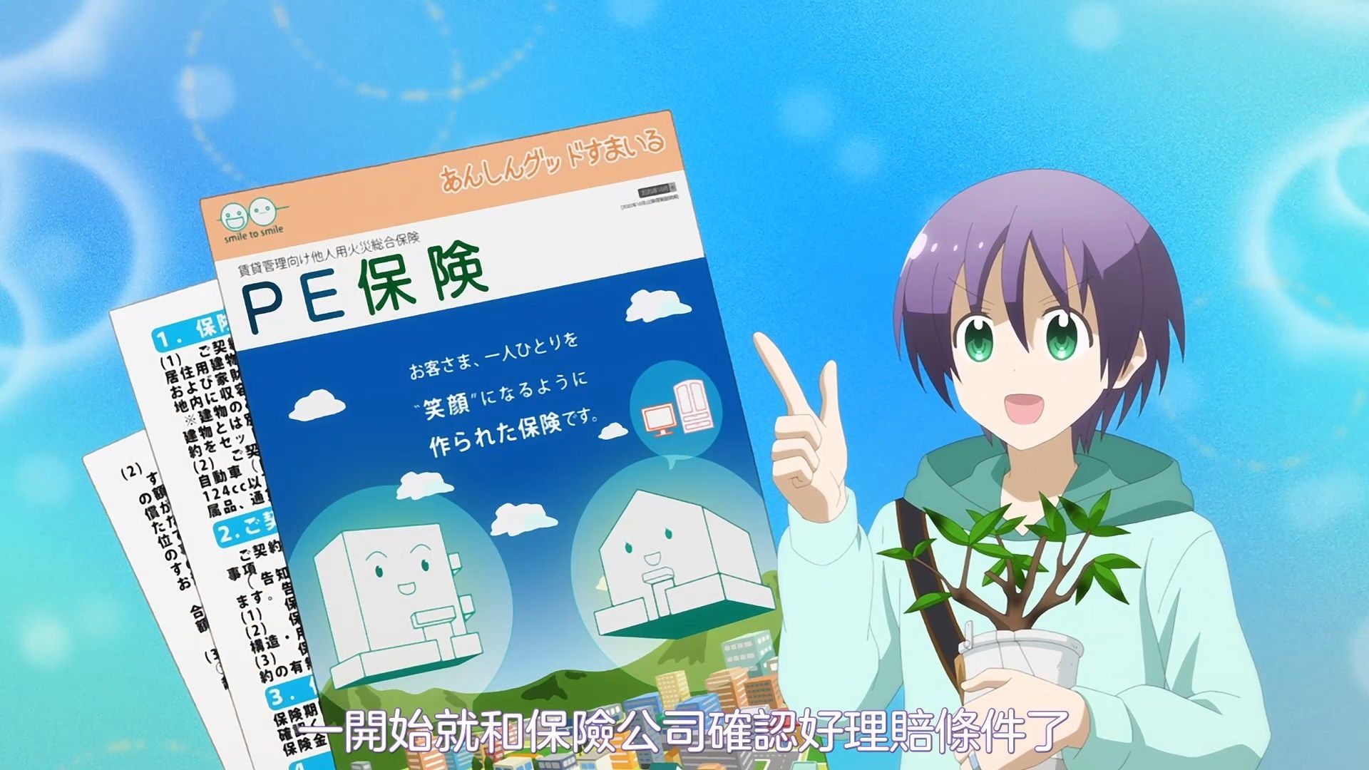 _NC_Raws_Tonikaku_Kawaii_09_WEB_DL_1080p_AVC_AAC_CHT_MP4_.mp4_snapshot_01.31
