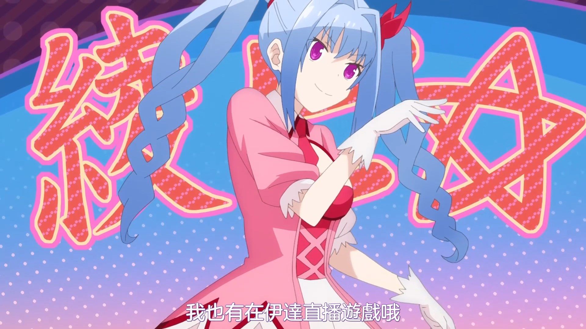 _NC_Raws_Tonikaku_Kawaii_11_WEB_DL_1080p_AVC_AAC_CHT_MP4_.mp4_snapshot_15.50